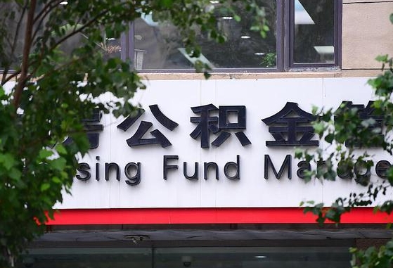 荣成人公积金离职怎么帮提（住房公积金离职怎么提取钱）